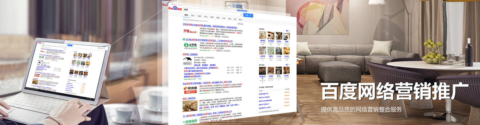 前金百度竞价广告
